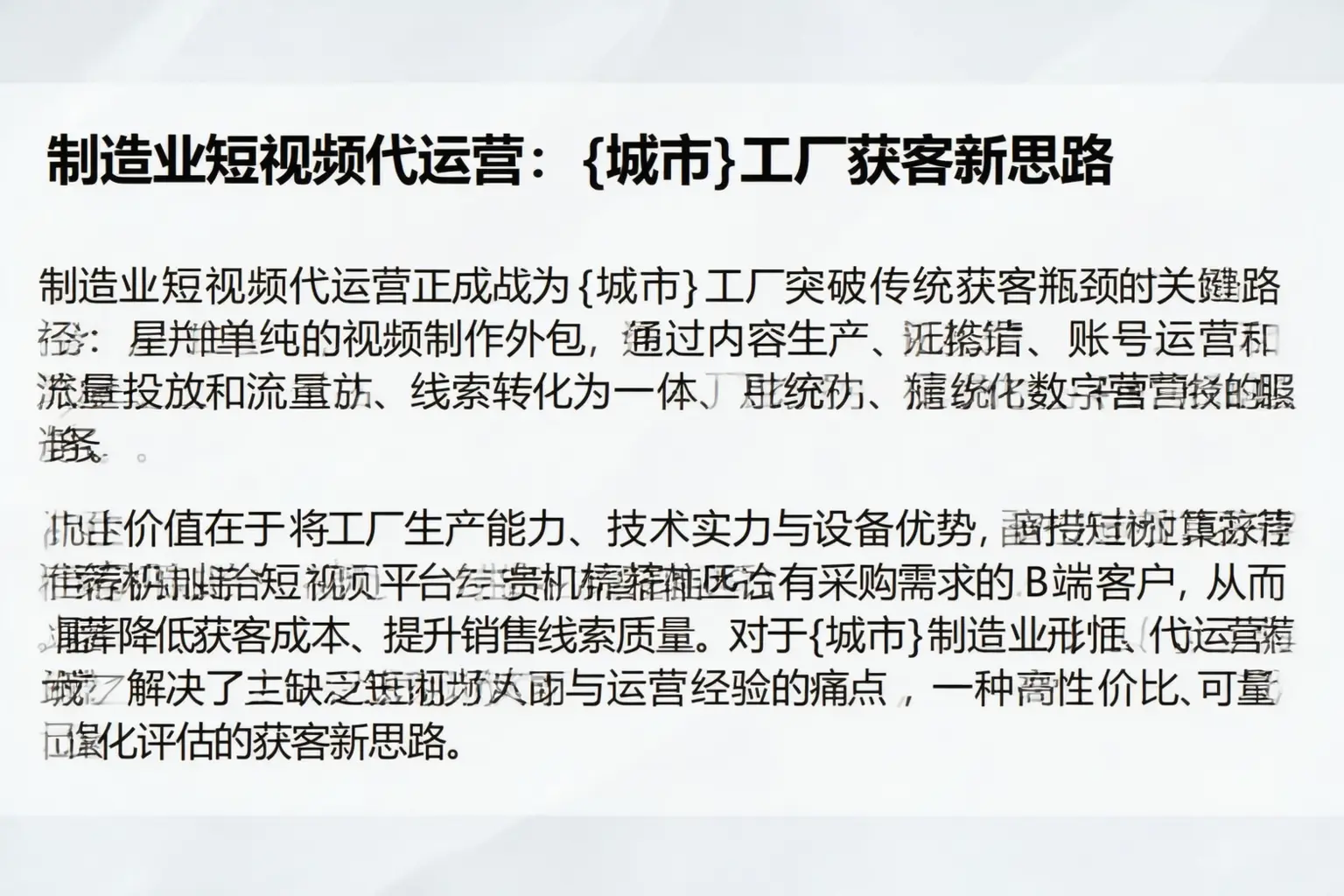 制造业短视频代运营：爱民工厂获客新思路